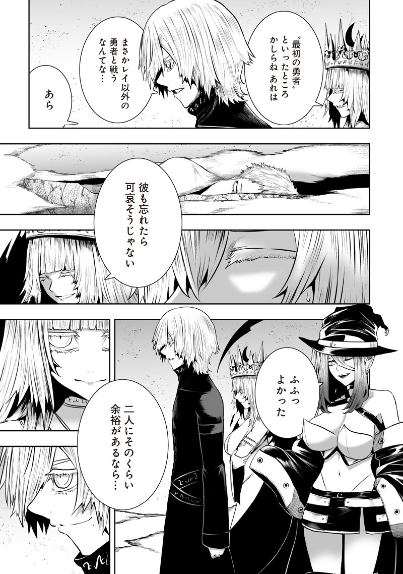 俺だけ不遇スキルの異世界召喚叛逆記~最弱スキル【吸収】が全てを飲み込むまで~ Chap 147 - Next Chap 148