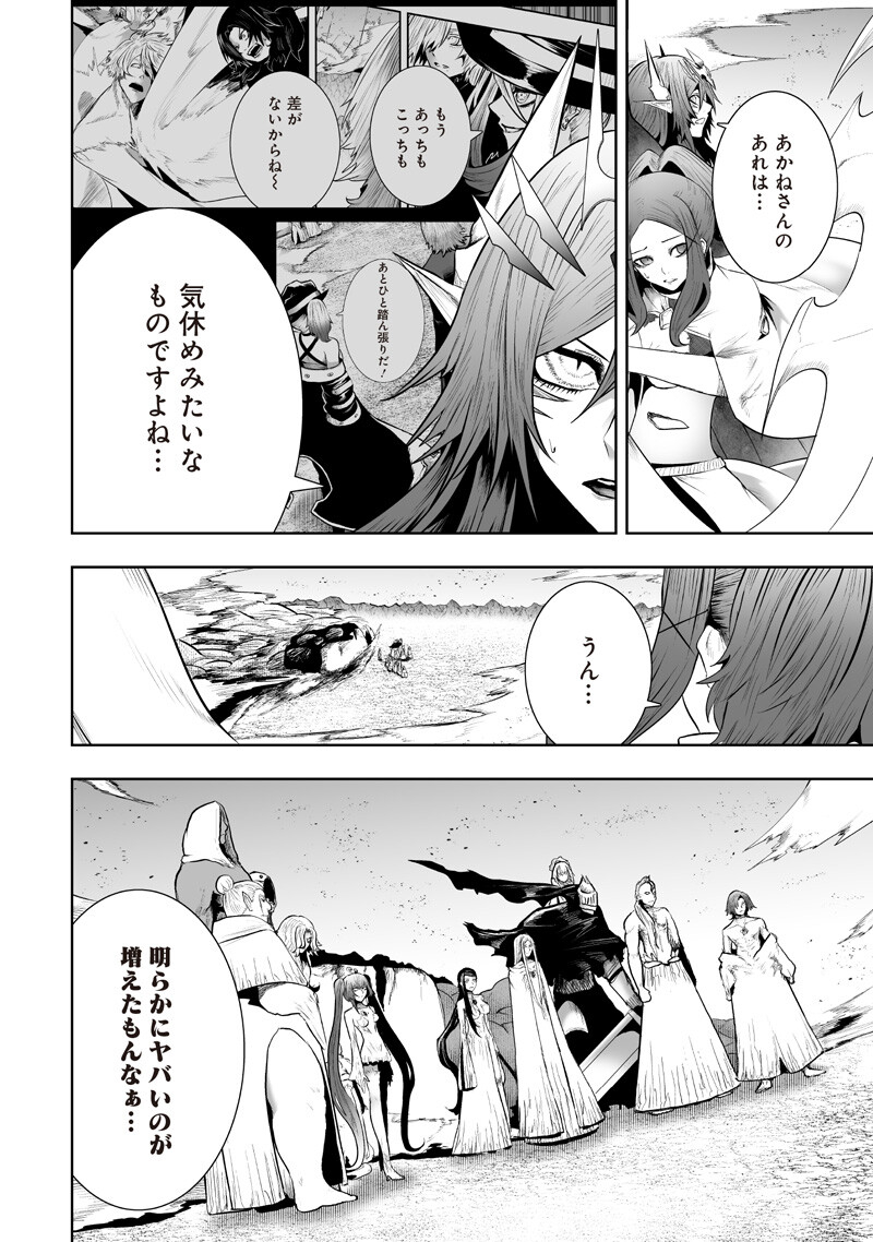 俺だけ不遇スキルの異世界召喚叛逆記~最弱スキル【吸収】が全てを飲み込むまで~ Chap 147 - Next Chap 148