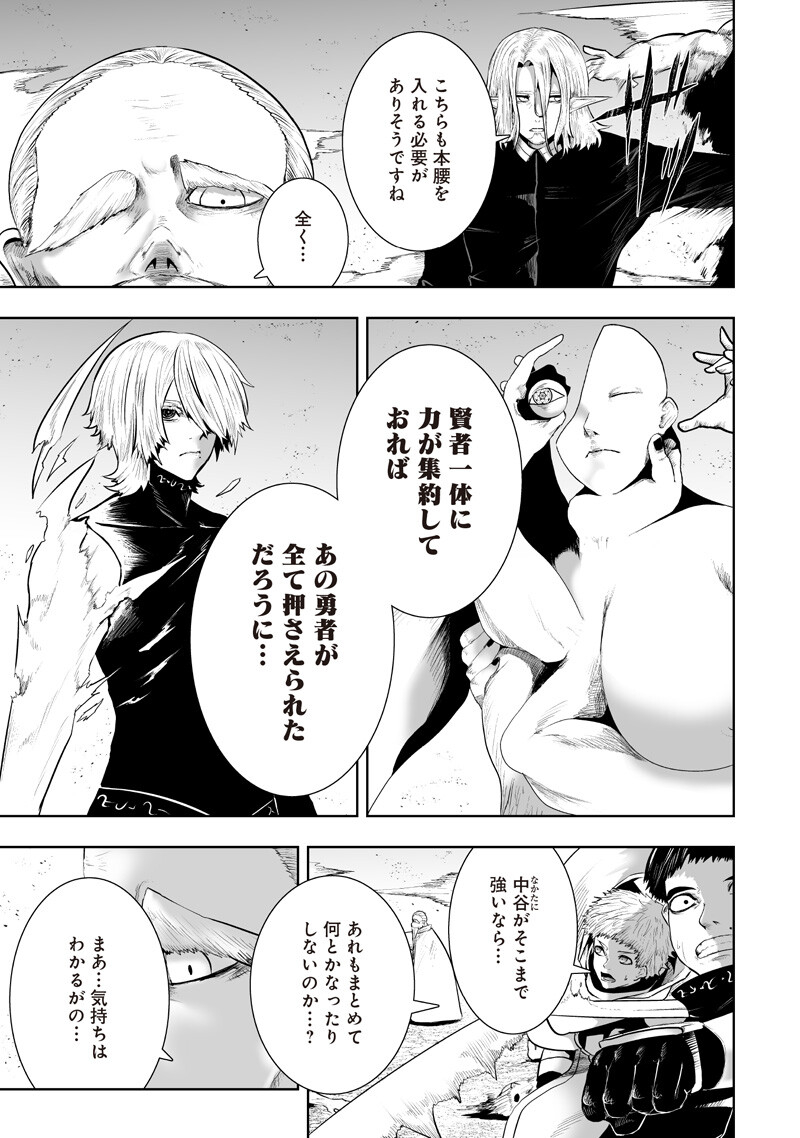 俺だけ不遇スキルの異世界召喚叛逆記~最弱スキル【吸収】が全てを飲み込むまで~ Chap 147 - Next Chap 148