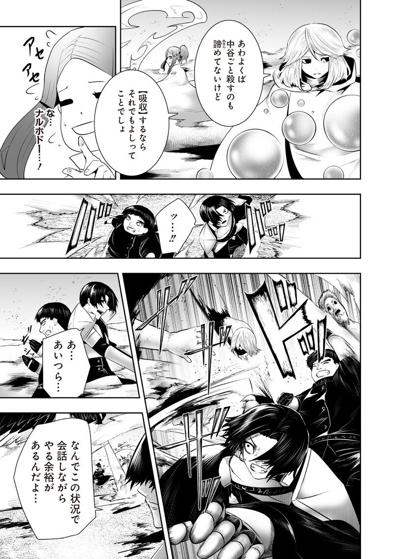 俺だけ不遇スキルの異世界召喚叛逆記~最弱スキル【吸収】が全てを飲み込むまで~ Chap 144 - Next Chap 145