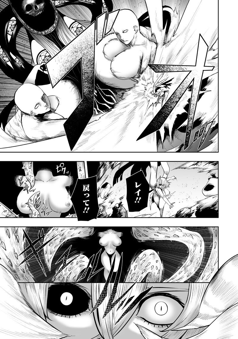 俺だけ不遇スキルの異世界召喚叛逆記~最弱スキル【吸収】が全てを飲み込むまで~ Chap 144 - Next Chap 145