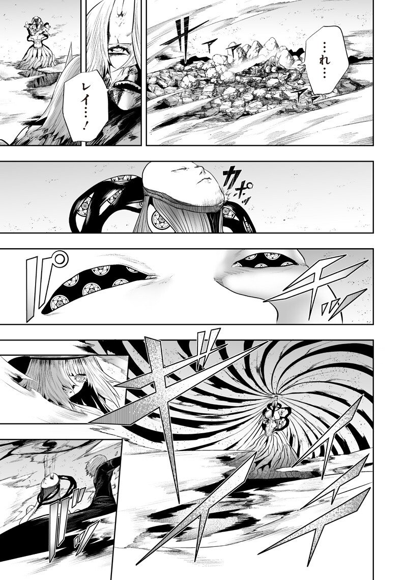 俺だけ不遇スキルの異世界召喚叛逆記~最弱スキル【吸収】が全てを飲み込むまで~ Chap 144 - Next Chap 145