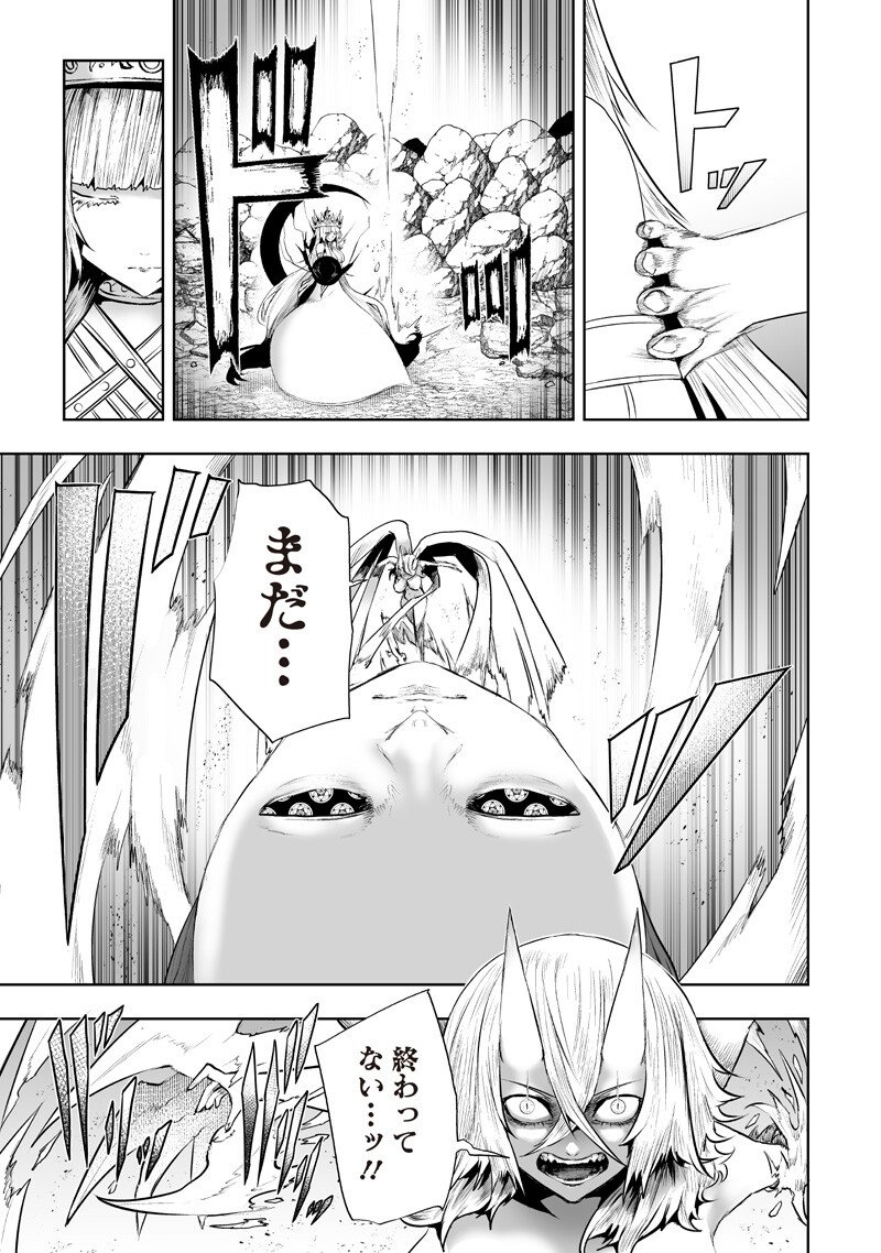 俺だけ不遇スキルの異世界召喚叛逆記~最弱スキル【吸収】が全てを飲み込むまで~ Chap 144 - Next Chap 145