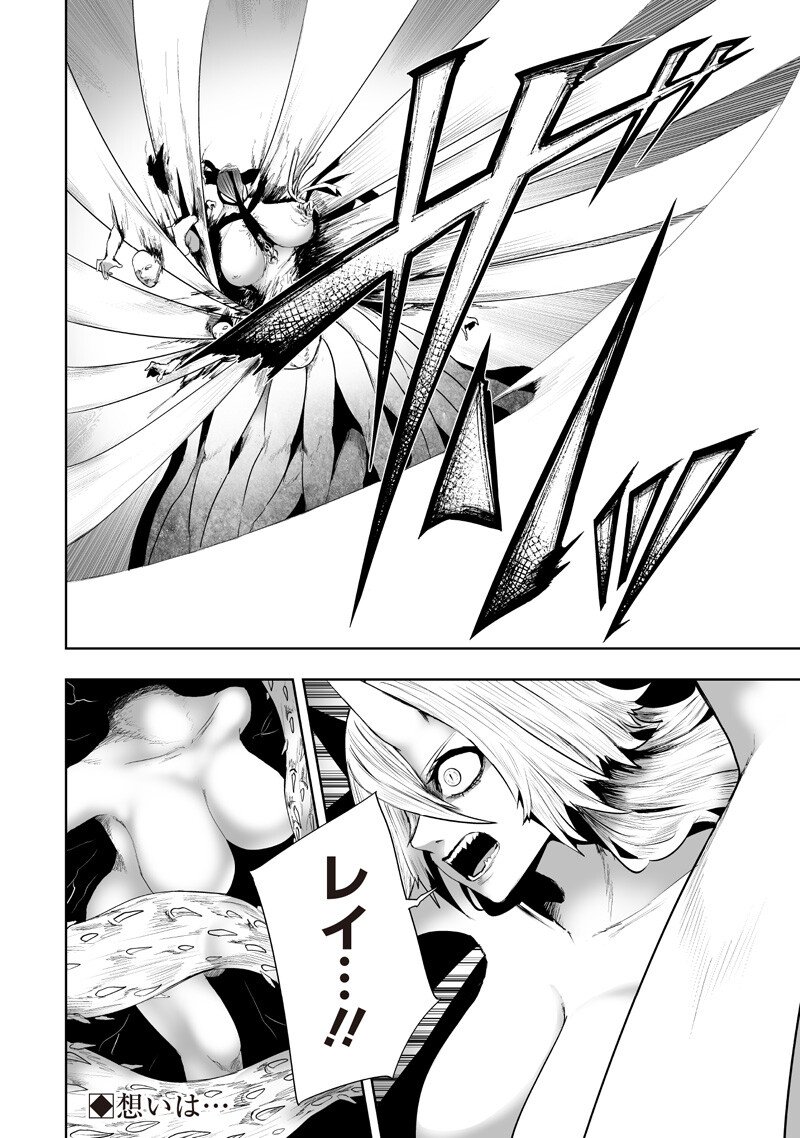 俺だけ不遇スキルの異世界召喚叛逆記~最弱スキル【吸収】が全てを飲み込むまで~ Chap 144 - Next Chap 145