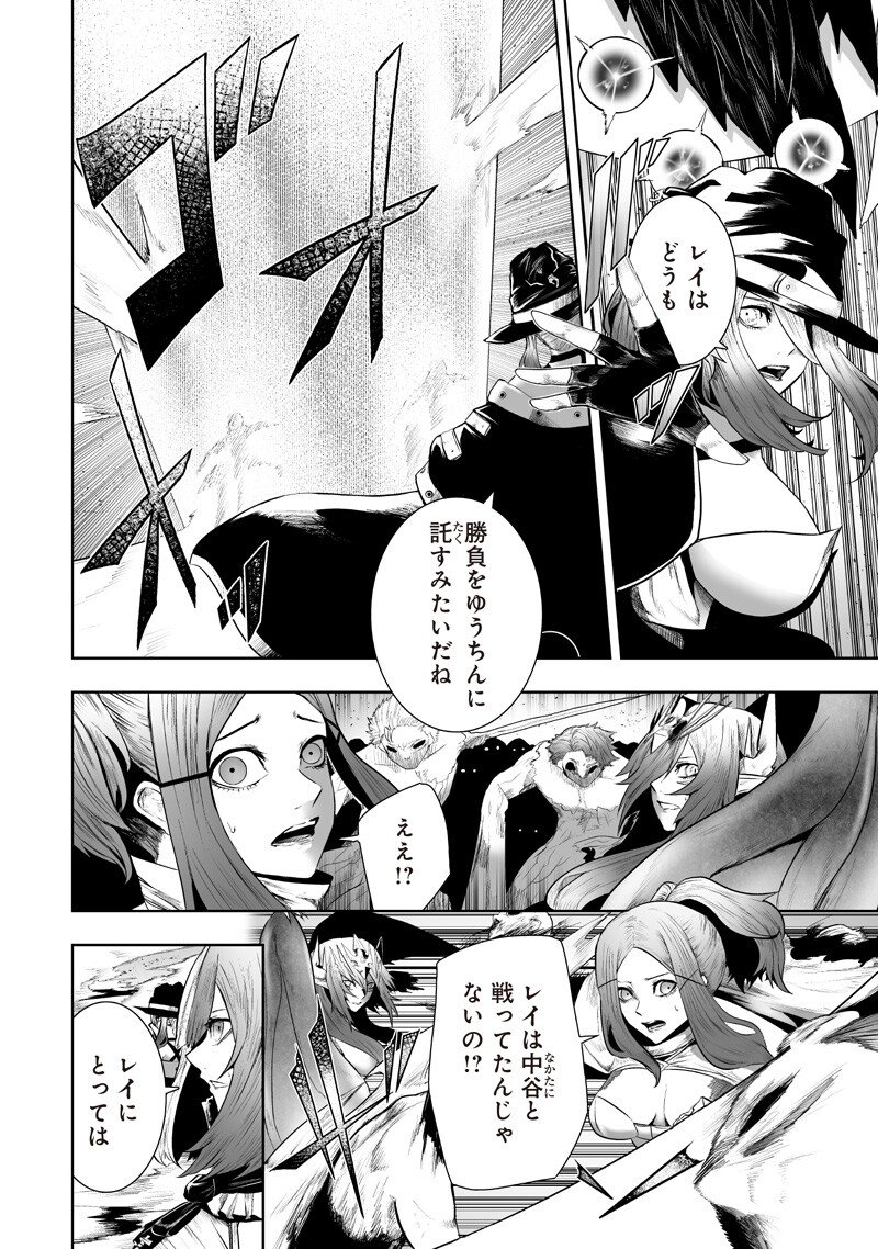 俺だけ不遇スキルの異世界召喚叛逆記~最弱スキル【吸収】が全てを飲み込むまで~ Chap 144 - Next Chap 145