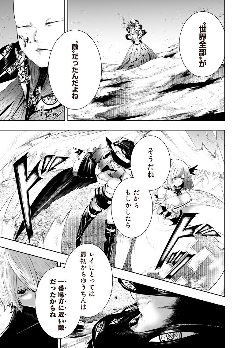 俺だけ不遇スキルの異世界召喚叛逆記~最弱スキル【吸収】が全てを飲み込むまで~ Chap 144 - Next Chap 145