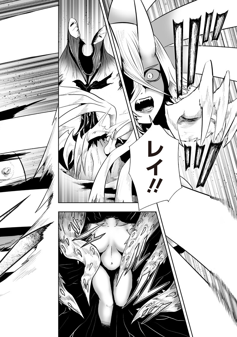 俺だけ不遇スキルの異世界召喚叛逆記~最弱スキル【吸収】が全てを飲み込むまで~ Chap 145 - Next Chap 146