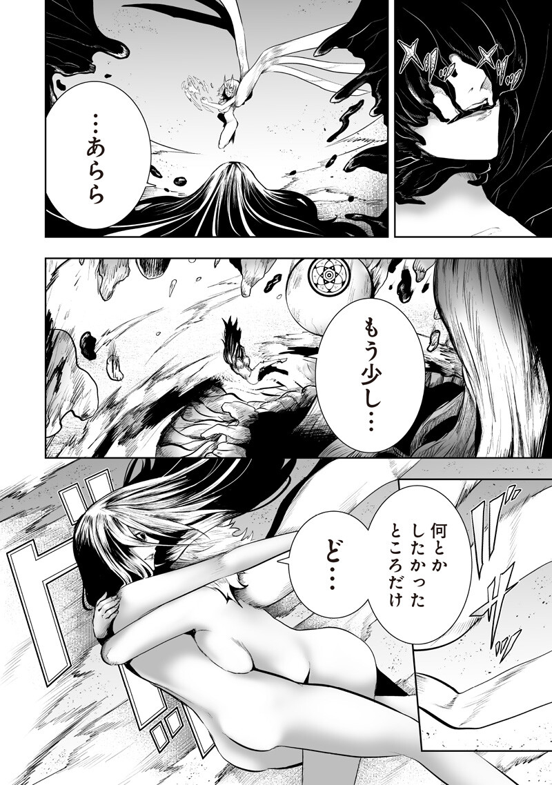 俺だけ不遇スキルの異世界召喚叛逆記~最弱スキル【吸収】が全てを飲み込むまで~ Chap 145 - Next Chap 146