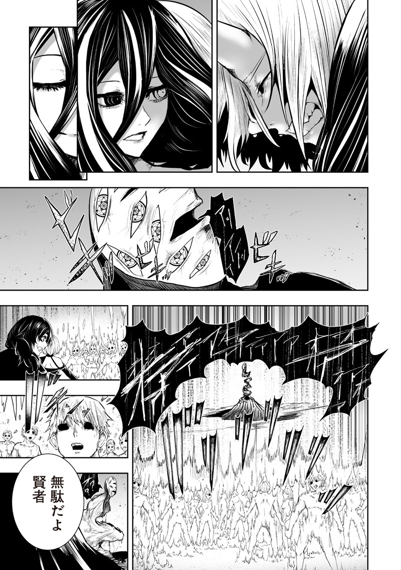 俺だけ不遇スキルの異世界召喚叛逆記~最弱スキル【吸収】が全てを飲み込むまで~ Chap 145 - Next Chap 146