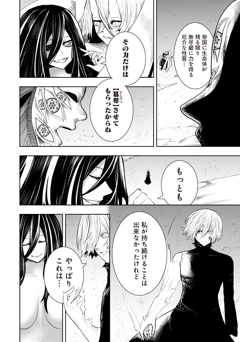 俺だけ不遇スキルの異世界召喚叛逆記~最弱スキル【吸収】が全てを飲み込むまで~ Chap 145 - Next Chap 146