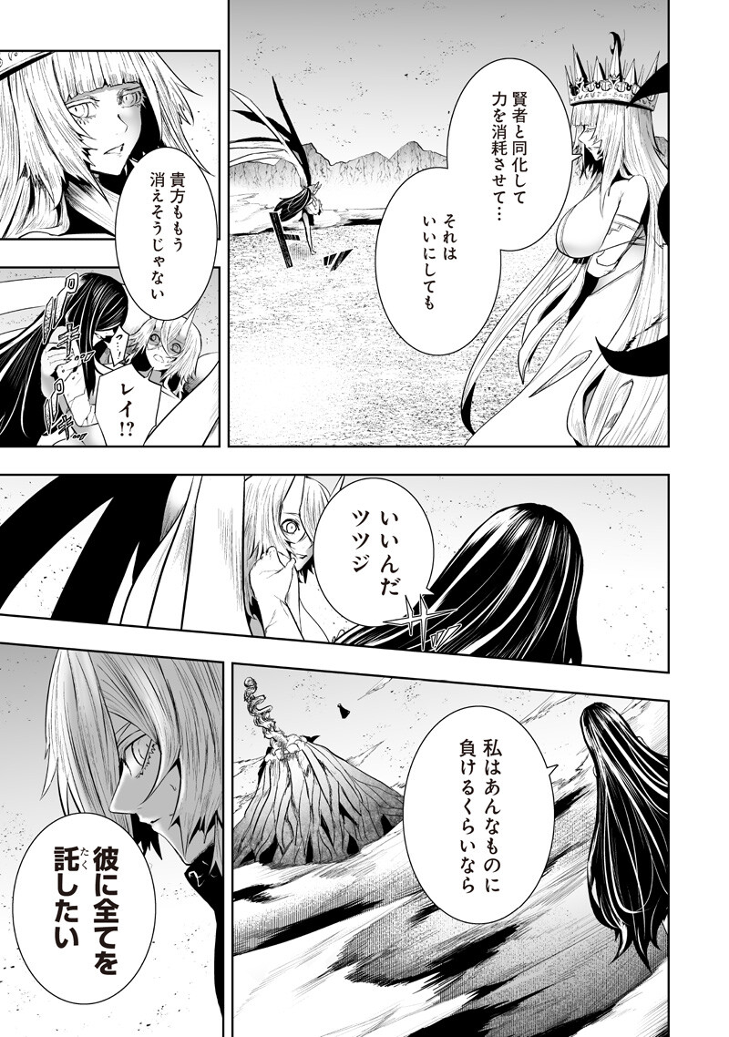 俺だけ不遇スキルの異世界召喚叛逆記~最弱スキル【吸収】が全てを飲み込むまで~ Chap 145 - Next Chap 146