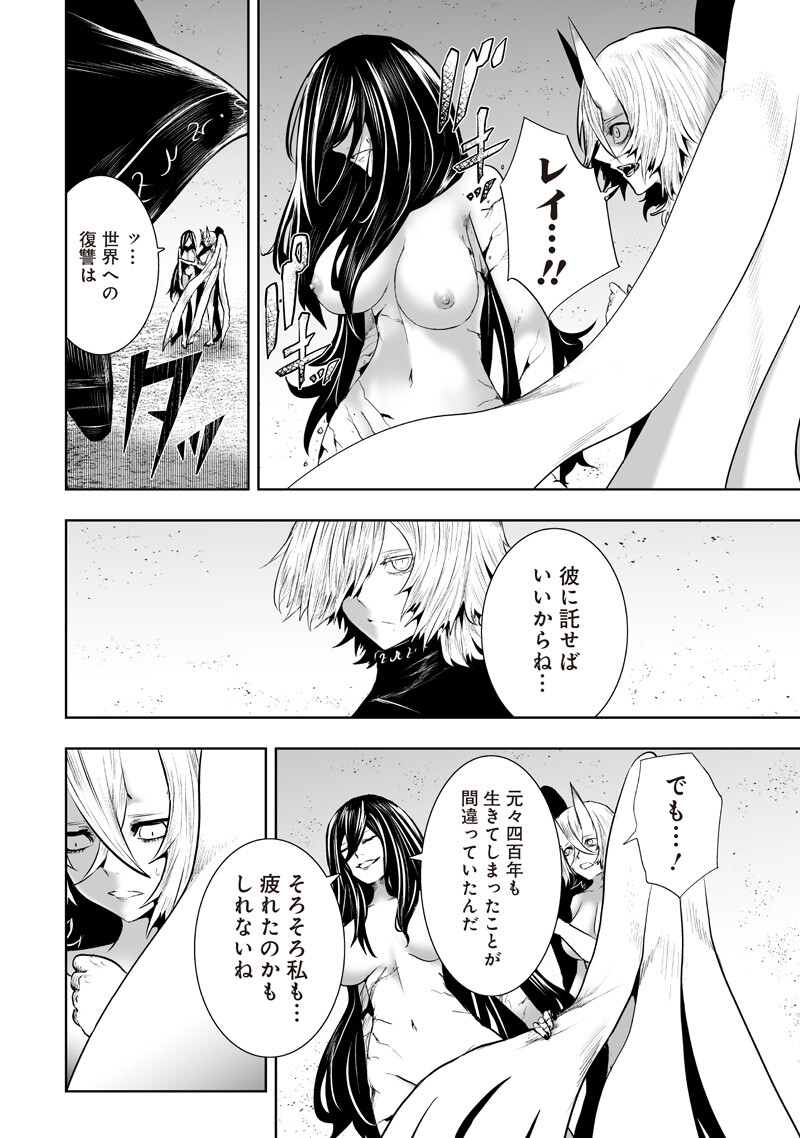 俺だけ不遇スキルの異世界召喚叛逆記~最弱スキル【吸収】が全てを飲み込むまで~ Chap 145 - Next Chap 146