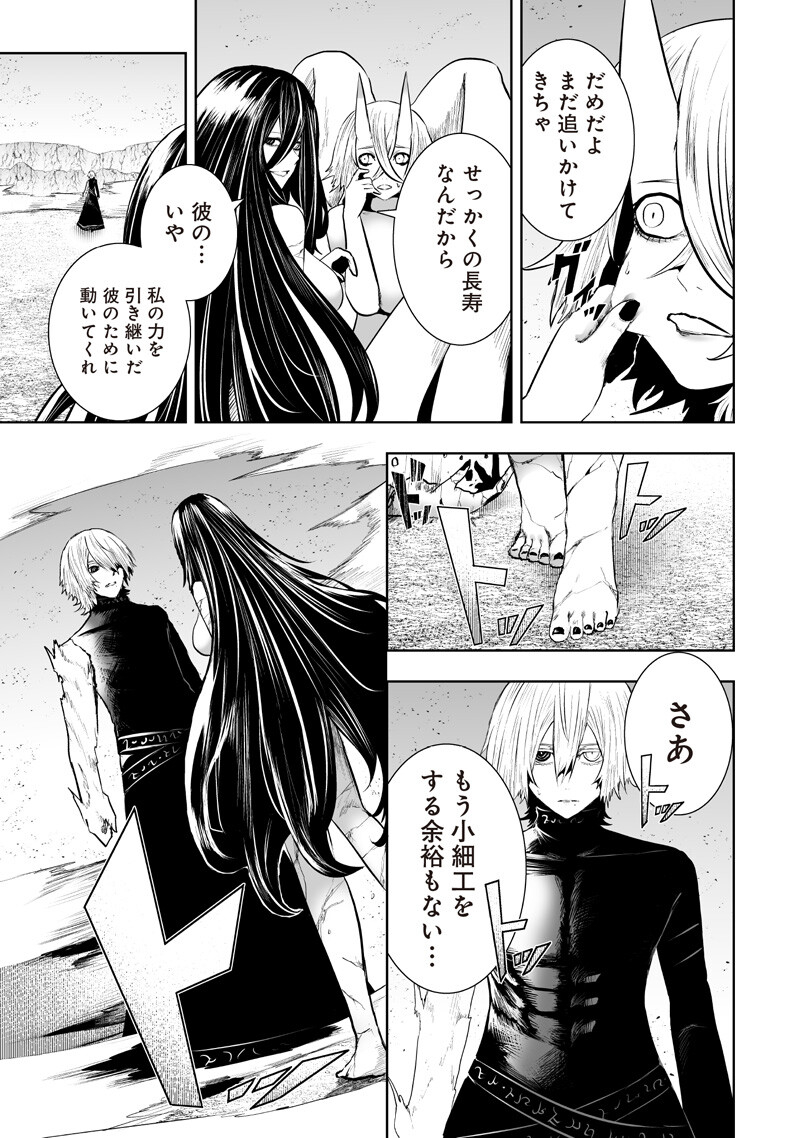 俺だけ不遇スキルの異世界召喚叛逆記~最弱スキル【吸収】が全てを飲み込むまで~ Chap 145 - Next Chap 146