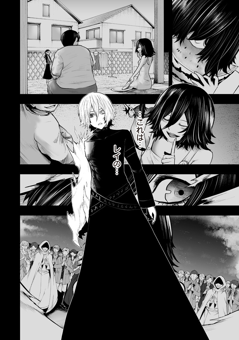 俺だけ不遇スキルの異世界召喚叛逆記~最弱スキル【吸収】が全てを飲み込むまで~ Chap 145 - Next Chap 146