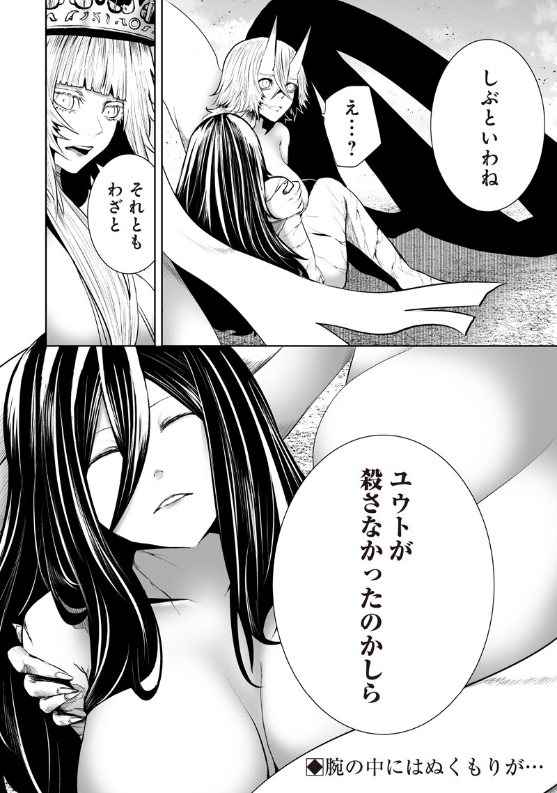 俺だけ不遇スキルの異世界召喚叛逆記~最弱スキル【吸収】が全てを飲み込むまで~ Chap 145 - Next Chap 146