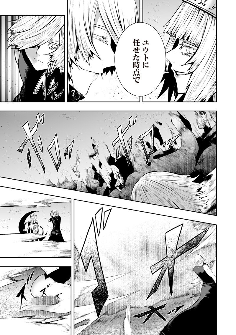 俺だけ不遇スキルの異世界召喚叛逆記~最弱スキル【吸収】が全てを飲み込むまで~ Chap 146 - Next Chap 147