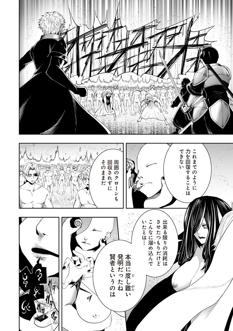 俺だけ不遇スキルの異世界召喚叛逆記~最弱スキル【吸収】が全てを飲み込むまで~ Chap 146 - Next Chap 147