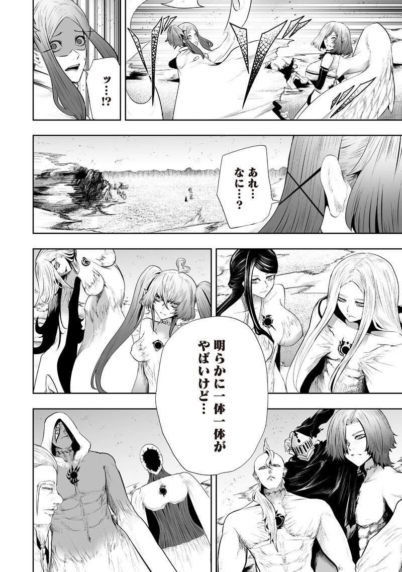 俺だけ不遇スキルの異世界召喚叛逆記~最弱スキル【吸収】が全てを飲み込むまで~ Chap 146 - Next Chap 147