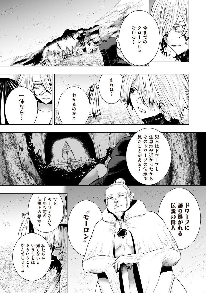 俺だけ不遇スキルの異世界召喚叛逆記~最弱スキル【吸収】が全てを飲み込むまで~ Chap 146 - Next Chap 147