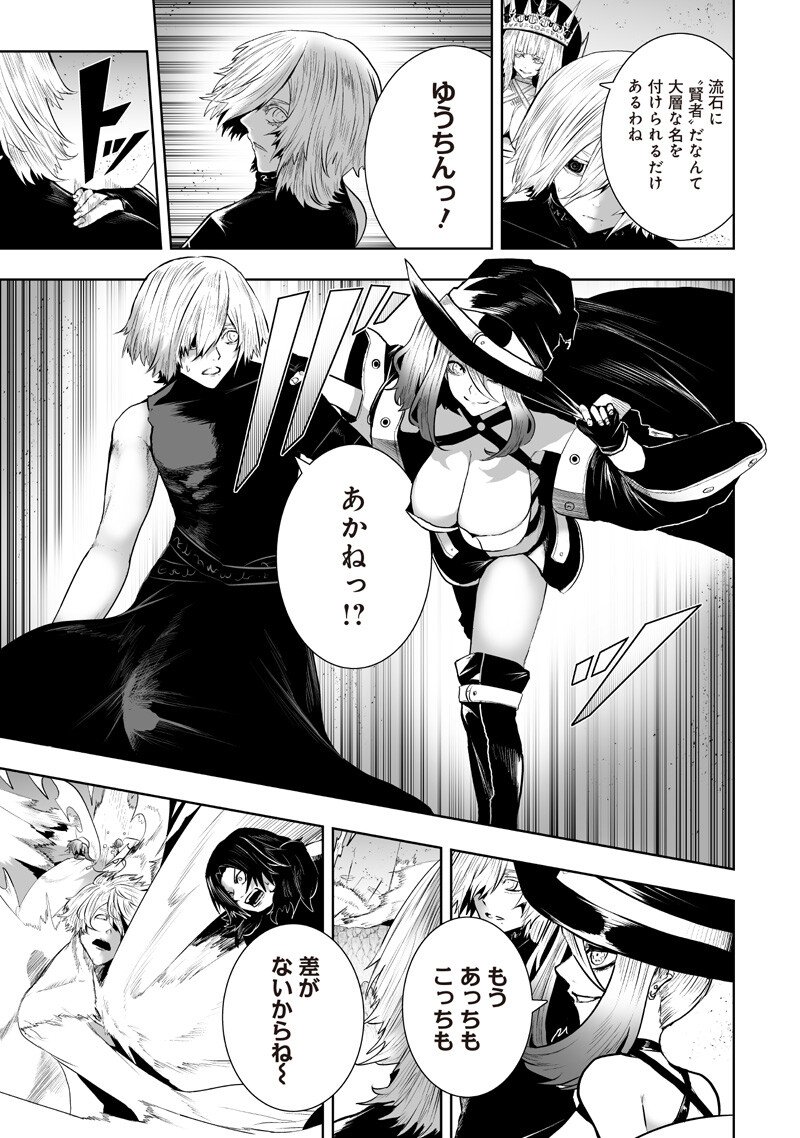 俺だけ不遇スキルの異世界召喚叛逆記~最弱スキル【吸収】が全てを飲み込むまで~ Chap 146 - Next Chap 147