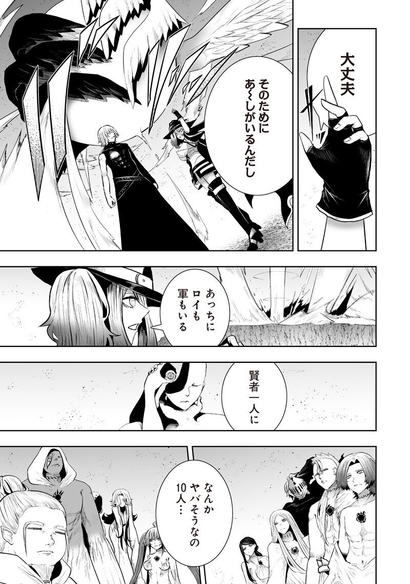 俺だけ不遇スキルの異世界召喚叛逆記~最弱スキル【吸収】が全てを飲み込むまで~ Chap 146 - Next Chap 147