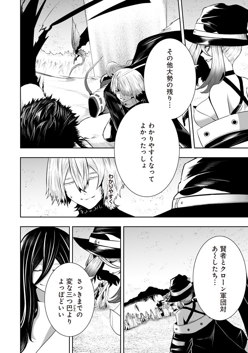 俺だけ不遇スキルの異世界召喚叛逆記~最弱スキル【吸収】が全てを飲み込むまで~ Chap 146 - Next Chap 147