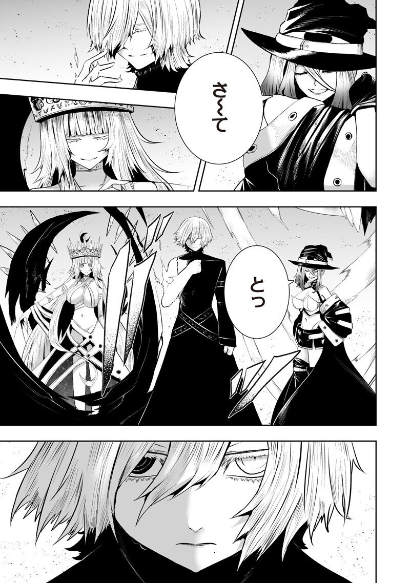 俺だけ不遇スキルの異世界召喚叛逆記~最弱スキル【吸収】が全てを飲み込むまで~ Chap 146 - Next Chap 147