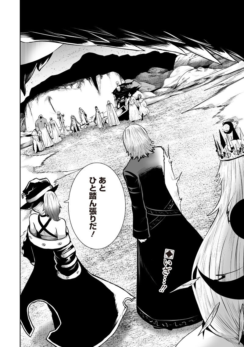 俺だけ不遇スキルの異世界召喚叛逆記~最弱スキル【吸収】が全てを飲み込むまで~ Chap 146 - Next Chap 147
