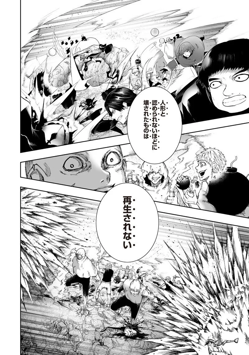 俺だけ不遇スキルの異世界召喚叛逆記~最弱スキル【吸収】が全てを飲み込むまで~ Chap 152 - Next Chap 153