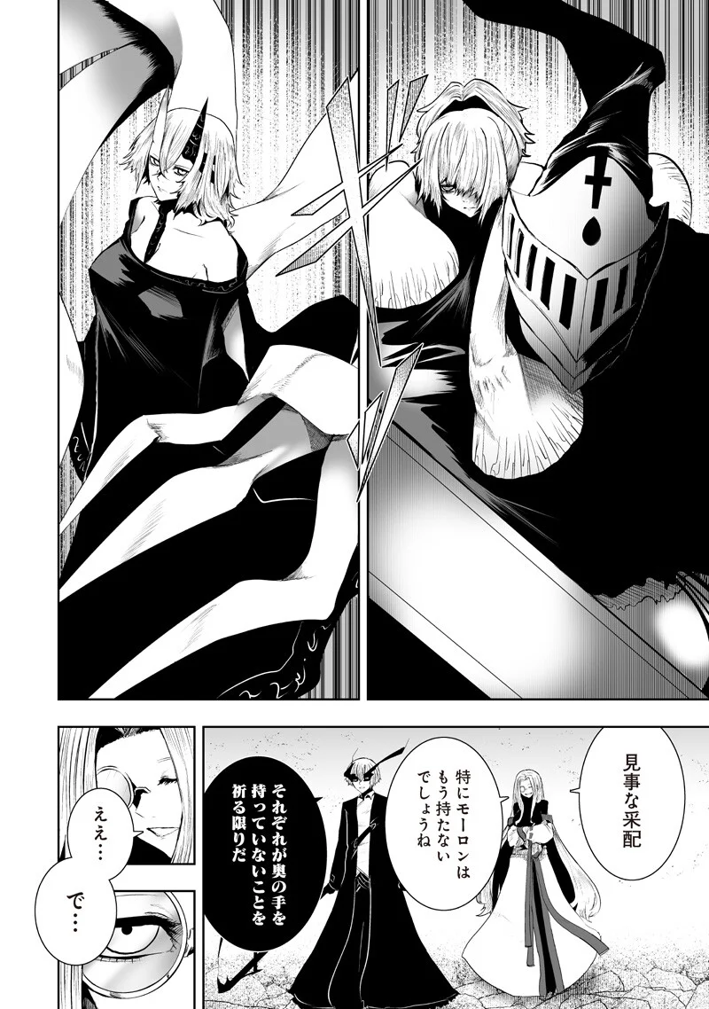 俺だけ不遇スキルの異世界召喚叛逆記~最弱スキル【吸収】が全てを飲み込むまで~ Chap 152 - Next Chap 153
