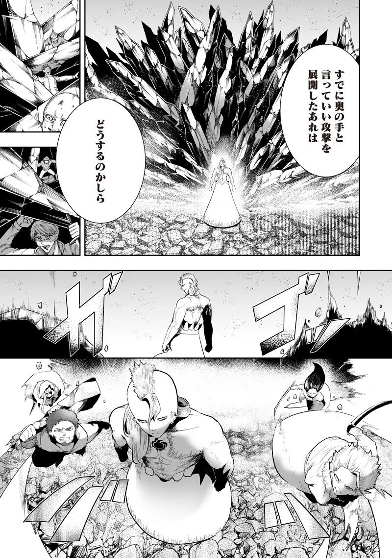 俺だけ不遇スキルの異世界召喚叛逆記~最弱スキル【吸収】が全てを飲み込むまで~ Chap 152 - Next Chap 153