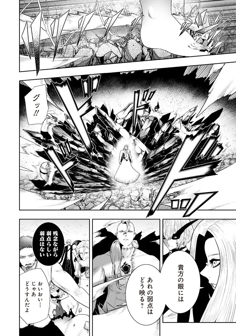 俺だけ不遇スキルの異世界召喚叛逆記~最弱スキル【吸収】が全てを飲み込むまで~ Chap 152 - Next Chap 153