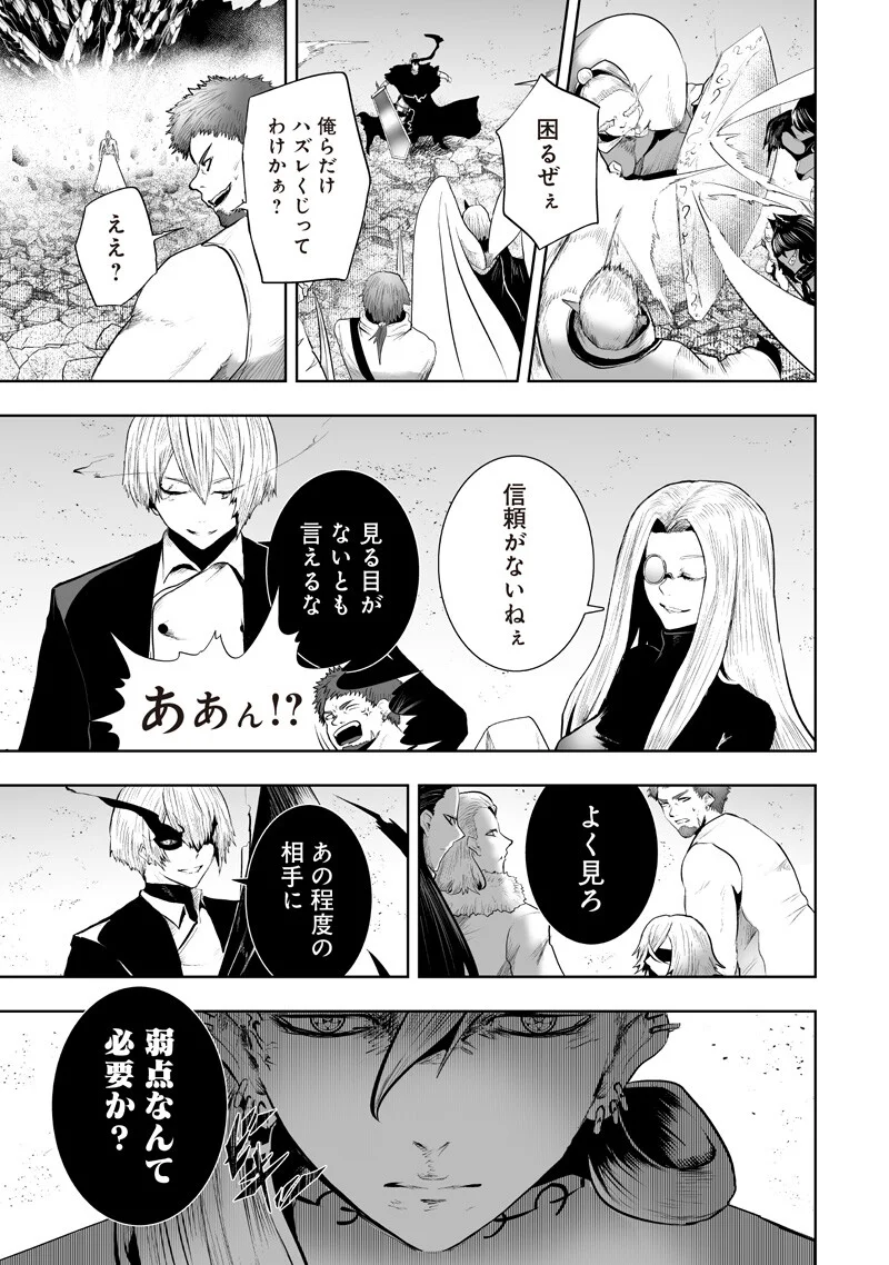 俺だけ不遇スキルの異世界召喚叛逆記~最弱スキル【吸収】が全てを飲み込むまで~ Chap 152 - Next Chap 153