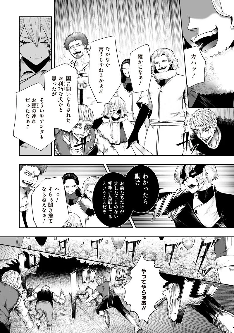 俺だけ不遇スキルの異世界召喚叛逆記~最弱スキル【吸収】が全てを飲み込むまで~ Chap 152 - Next Chap 153