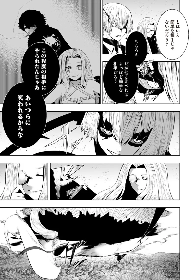 俺だけ不遇スキルの異世界召喚叛逆記~最弱スキル【吸収】が全てを飲み込むまで~ Chap 152 - Next Chap 153