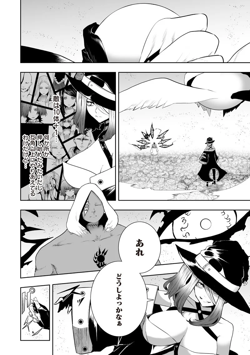俺だけ不遇スキルの異世界召喚叛逆記~最弱スキル【吸収】が全てを飲み込むまで~ Chap 152 - Next Chap 153