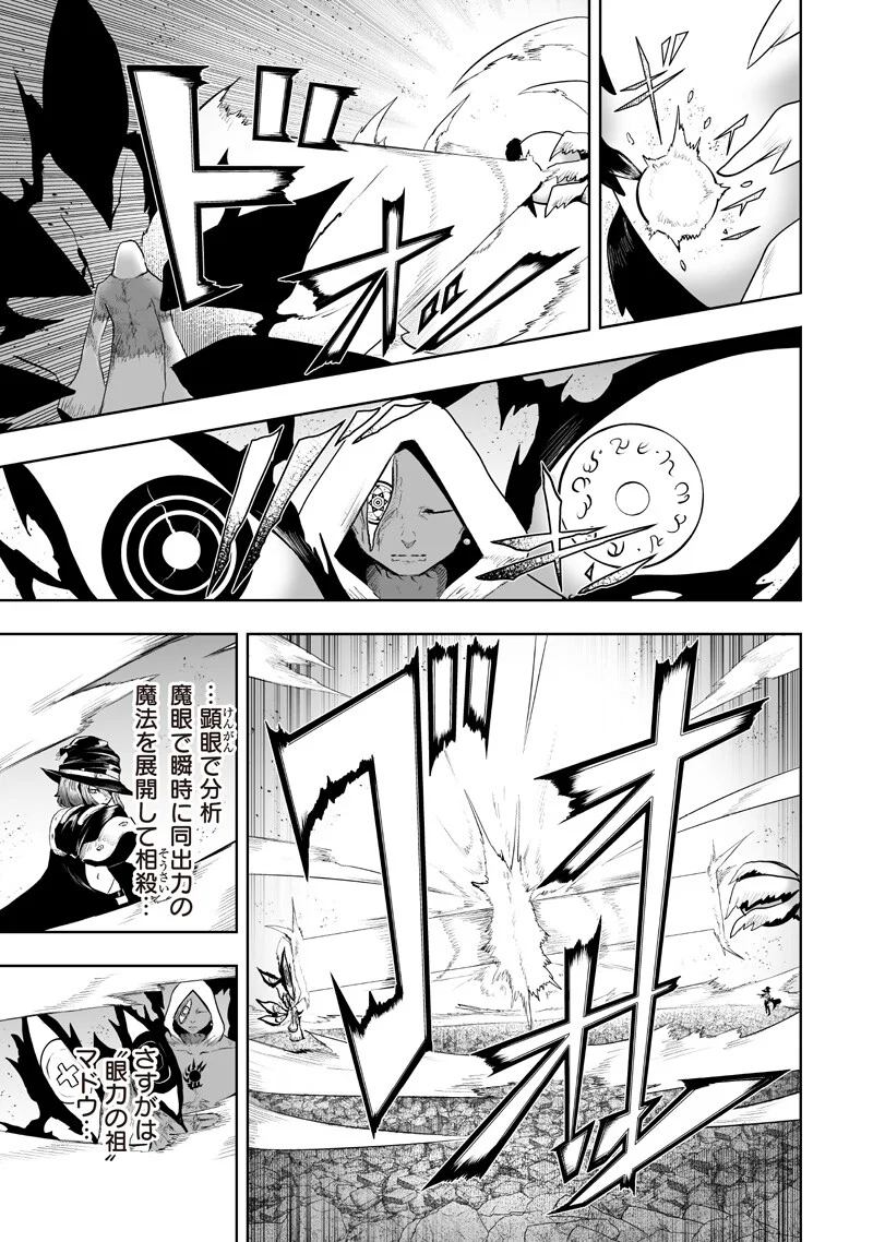 俺だけ不遇スキルの異世界召喚叛逆記~最弱スキル【吸収】が全てを飲み込むまで~ Chap 152 - Next Chap 153