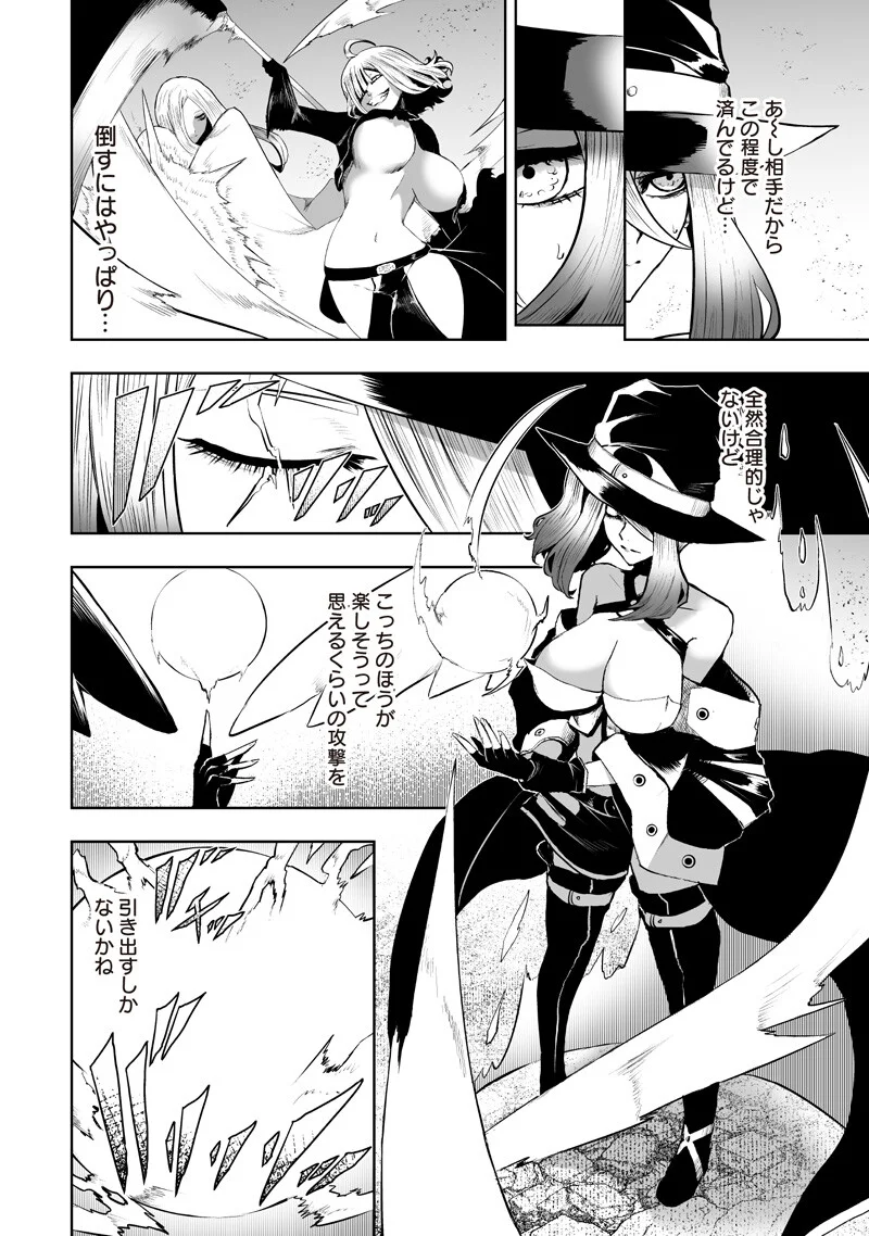 俺だけ不遇スキルの異世界召喚叛逆記~最弱スキル【吸収】が全てを飲み込むまで~ Chap 152 - Next Chap 153