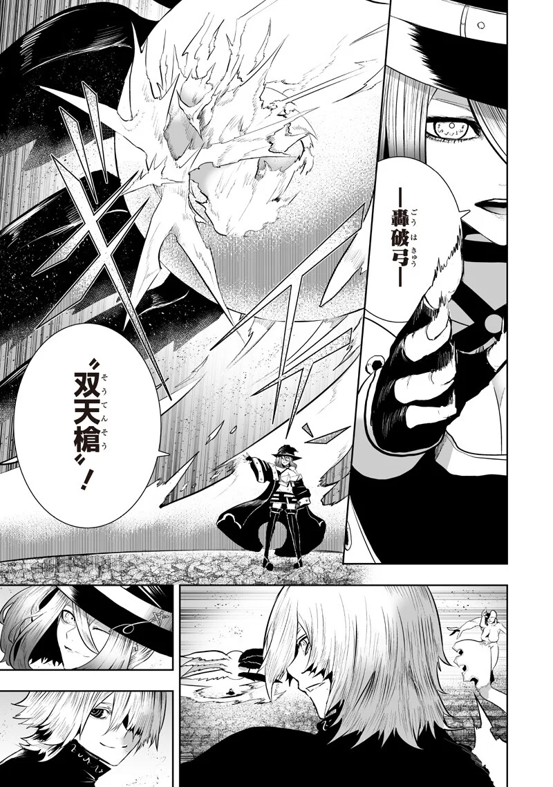俺だけ不遇スキルの異世界召喚叛逆記~最弱スキル【吸収】が全てを飲み込むまで~ Chap 152 - Next Chap 153