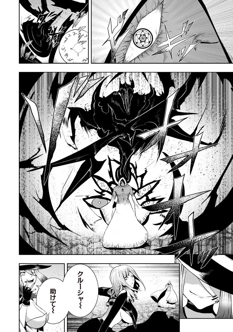 俺だけ不遇スキルの異世界召喚叛逆記~最弱スキル【吸収】が全てを飲み込むまで~ Chap 152 - Next Chap 153