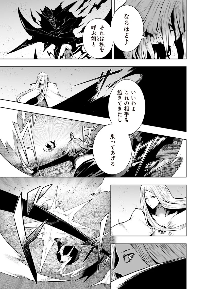 俺だけ不遇スキルの異世界召喚叛逆記~最弱スキル【吸収】が全てを飲み込むまで~ Chap 152 - Next Chap 153