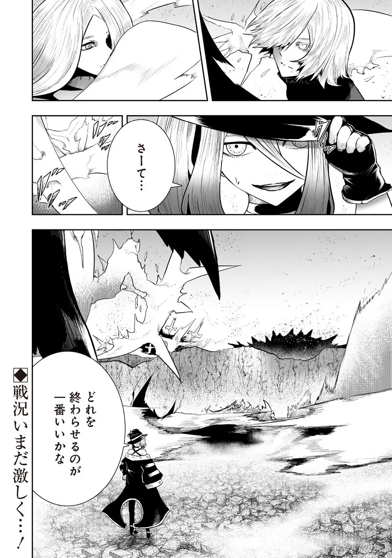 俺だけ不遇スキルの異世界召喚叛逆記~最弱スキル【吸収】が全てを飲み込むまで~ Chap 152 - Next Chap 153