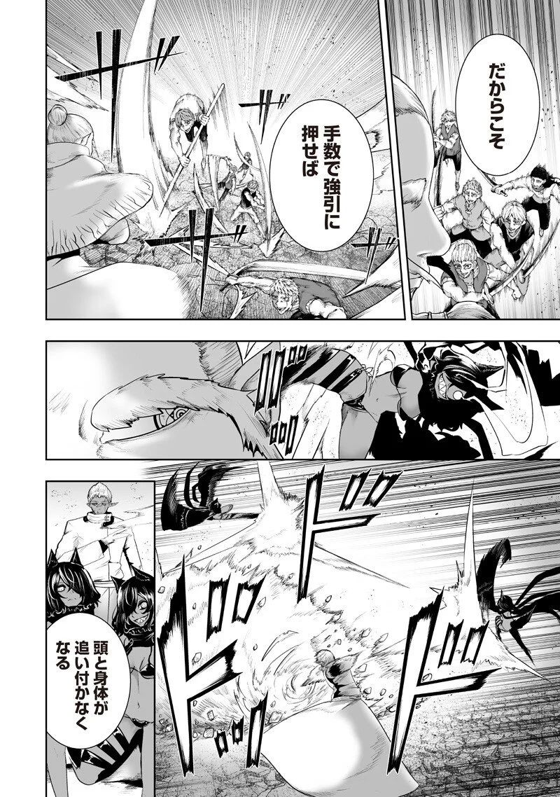 俺だけ不遇スキルの異世界召喚叛逆記~最弱スキル【吸収】が全てを飲み込むまで~ Chap 152 - Next Chap 153
