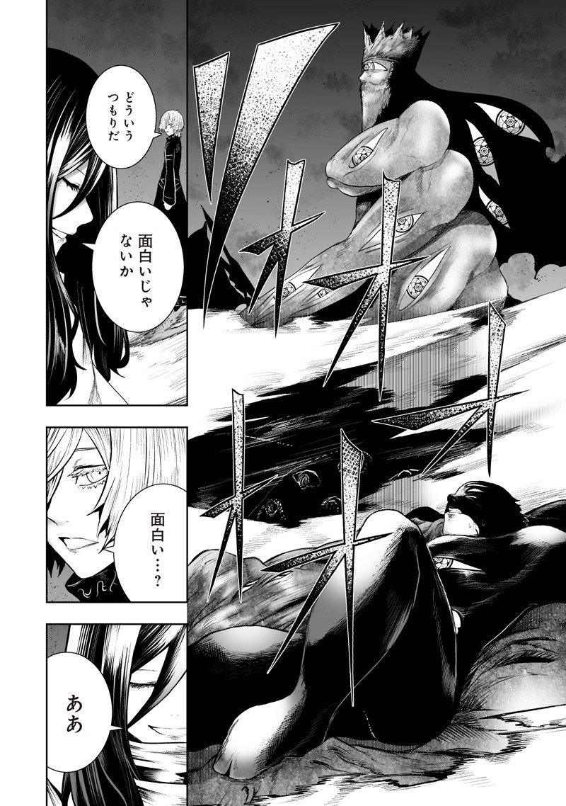 俺だけ不遇スキルの異世界召喚叛逆記~最弱スキル【吸収】が全てを飲み込むまで~ Chap 137 - Next Chap 138