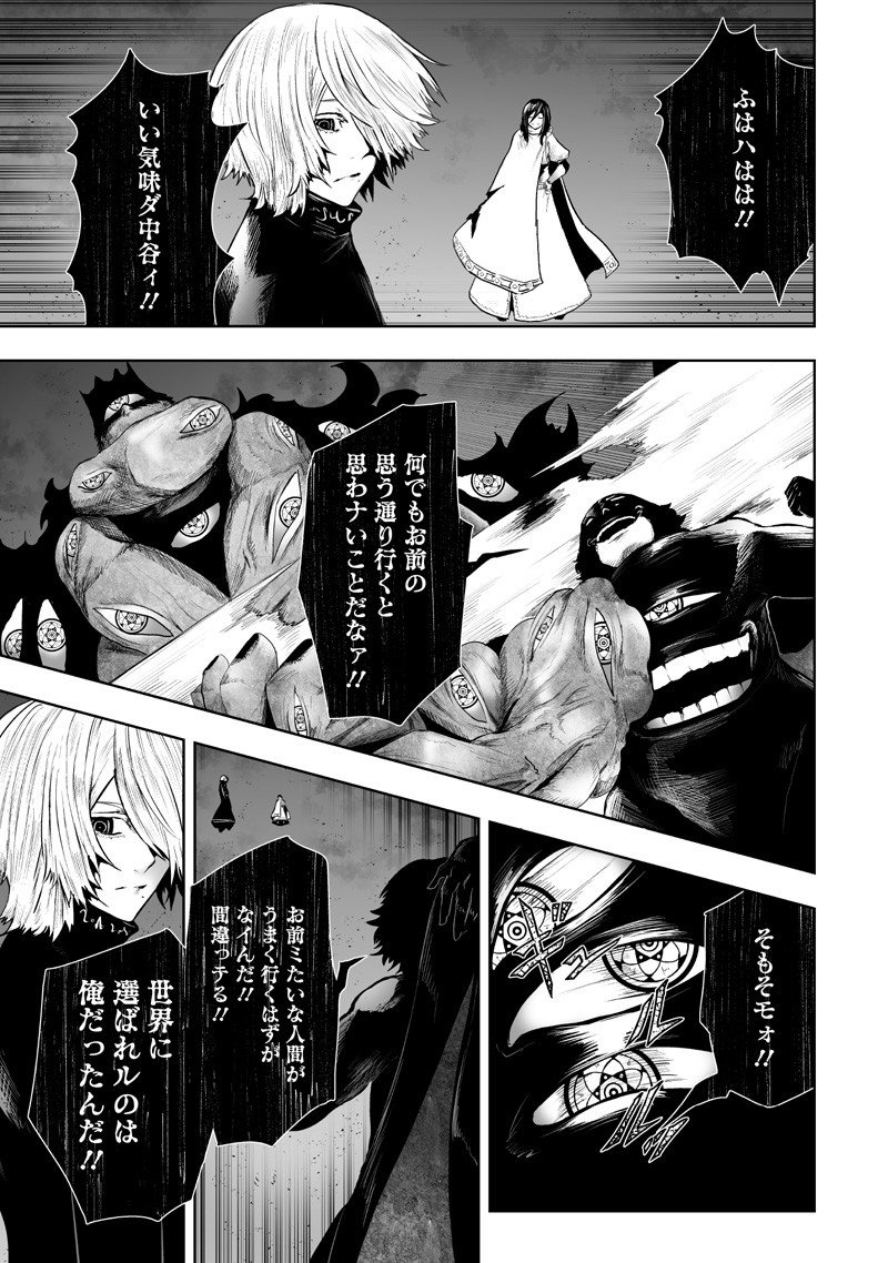 俺だけ不遇スキルの異世界召喚叛逆記~最弱スキル【吸収】が全てを飲み込むまで~ Chap 137 - Next Chap 138