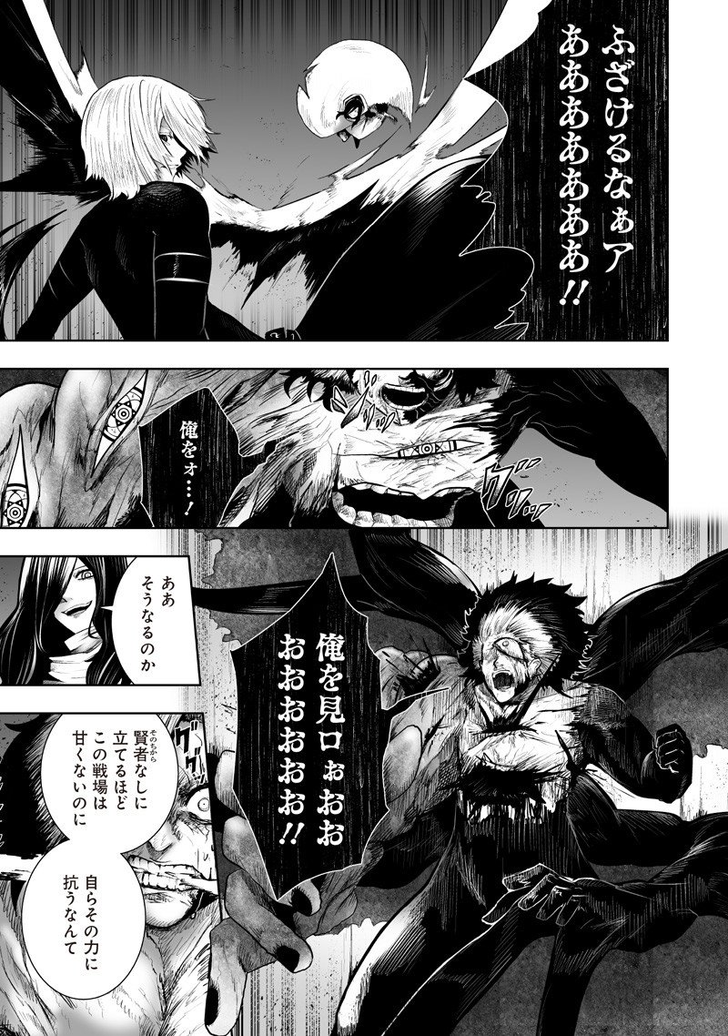 俺だけ不遇スキルの異世界召喚叛逆記~最弱スキル【吸収】が全てを飲み込むまで~ Chap 137 - Next Chap 138