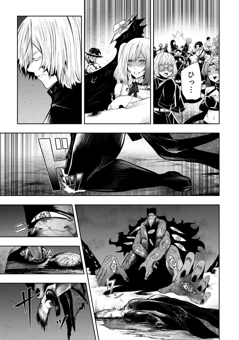 俺だけ不遇スキルの異世界召喚叛逆記~最弱スキル【吸収】が全てを飲み込むまで~ Chap 137 - Next Chap 138