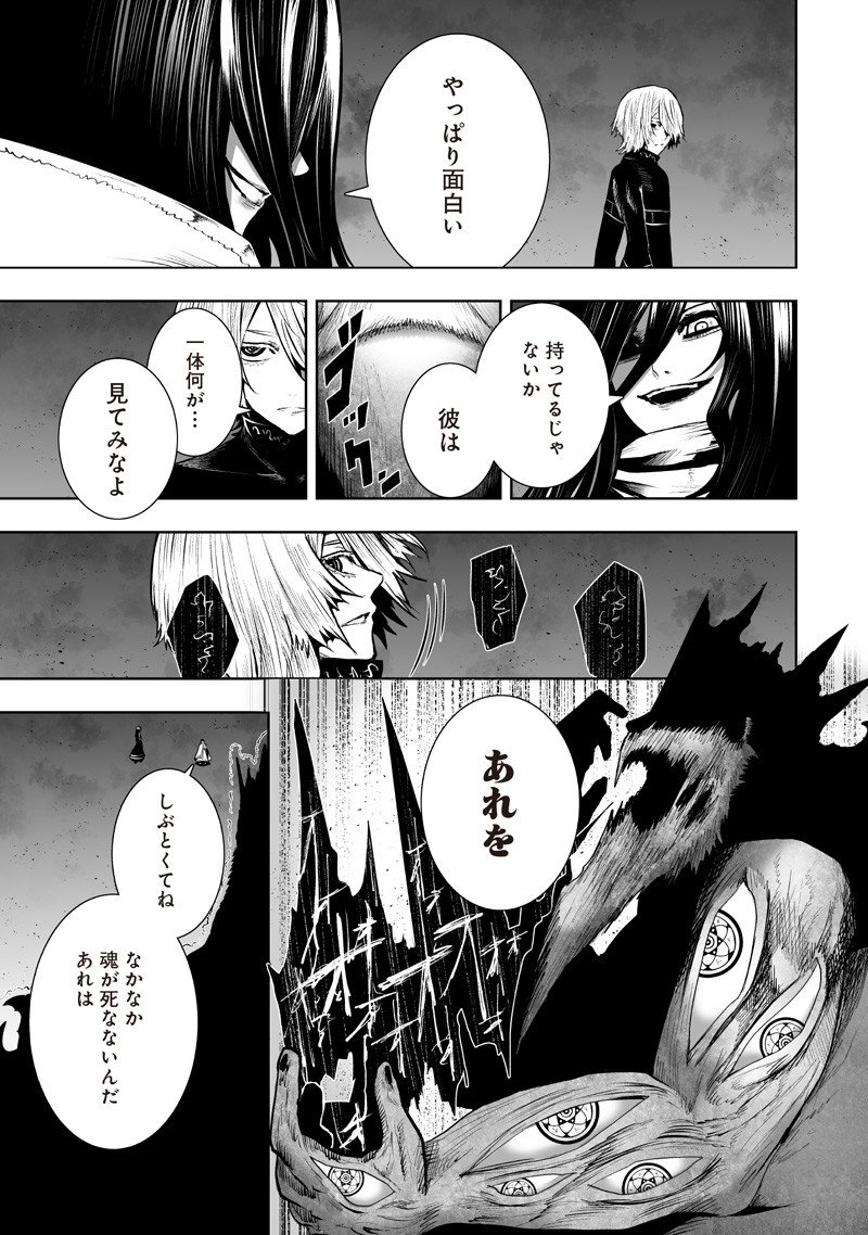 俺だけ不遇スキルの異世界召喚叛逆記~最弱スキル【吸収】が全てを飲み込むまで~ Chap 137 - Next Chap 138