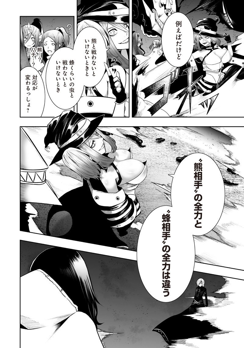 俺だけ不遇スキルの異世界召喚叛逆記~最弱スキル【吸収】が全てを飲み込むまで~ Chap 135 - Next Chap 136