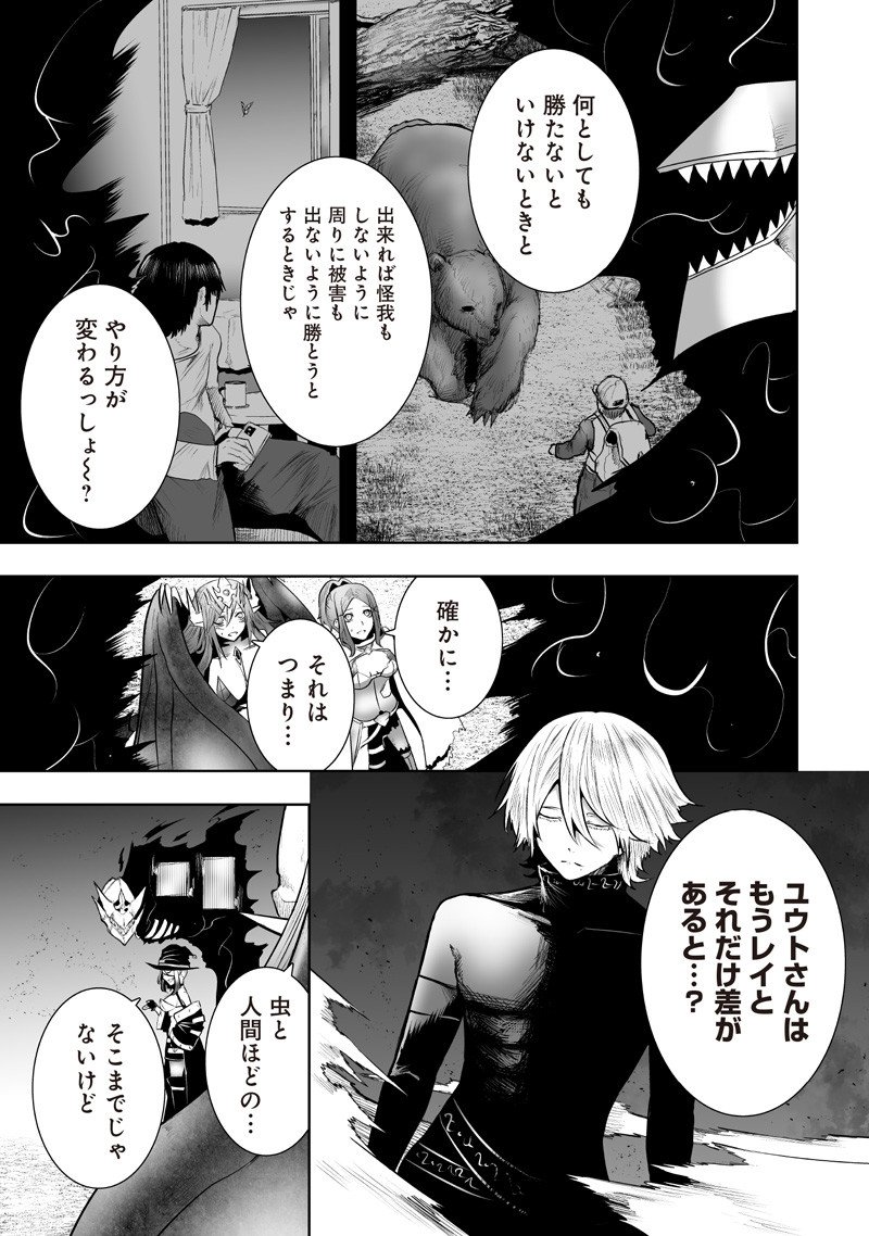 俺だけ不遇スキルの異世界召喚叛逆記~最弱スキル【吸収】が全てを飲み込むまで~ Chap 135 - Next Chap 136